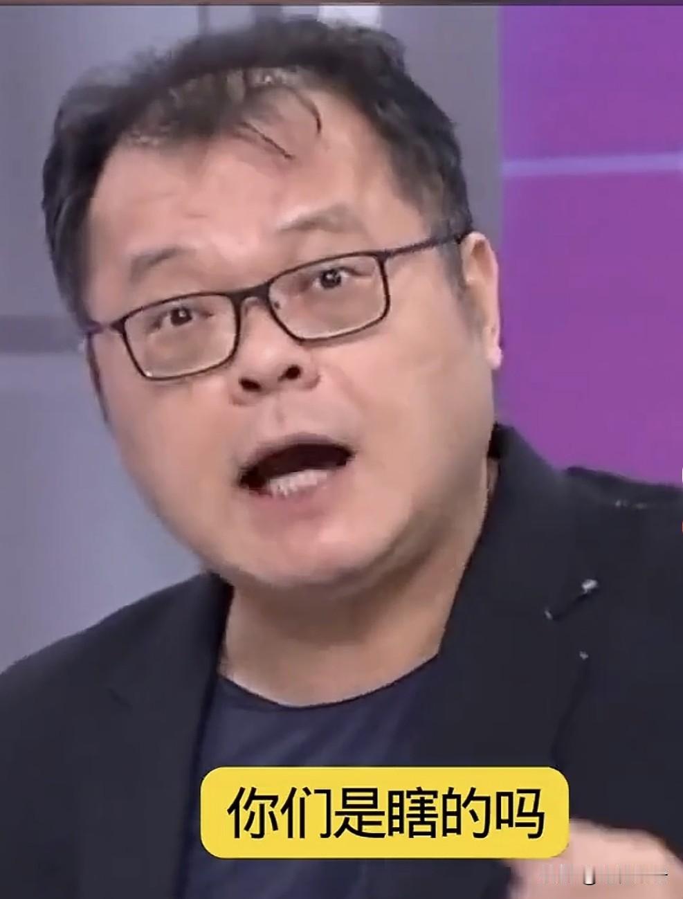 不忍了！台湾省媒体人陈挥文节目中直接开怼：赖清德、郑丽文眼睛是不是看不见（瞎了）