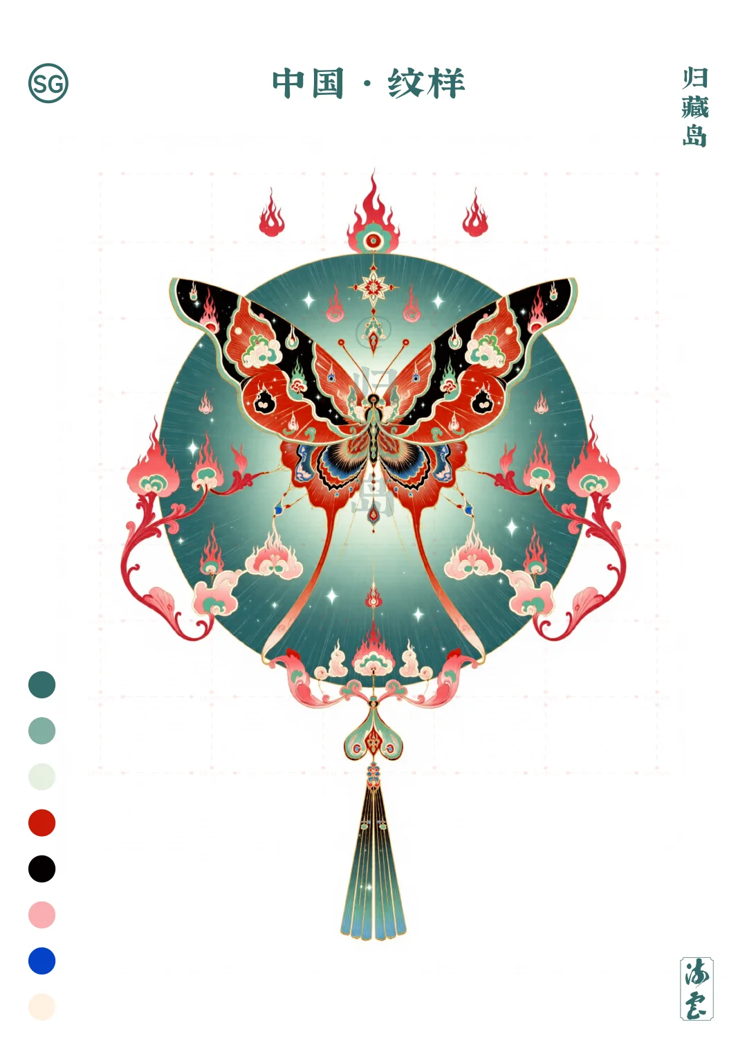 中国·纹样（九十三）