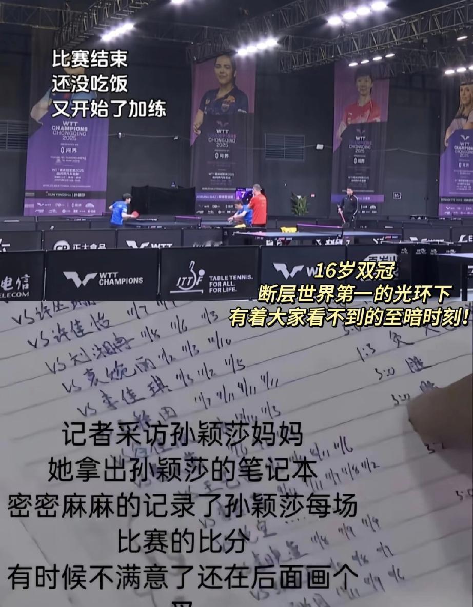 记者问妈妈关于莎莎的成长经历，如何能取得这么强的成绩。妈妈从抽屉里拿出莎莎的笔记