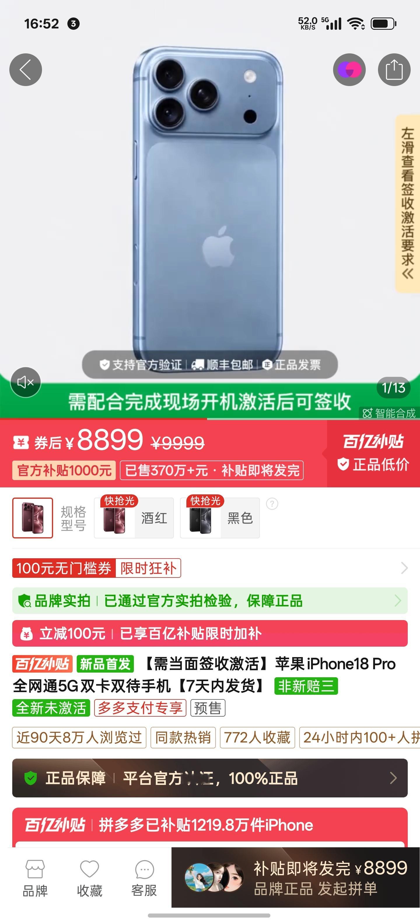 靠？我没看错吧。并夕夕iPhone18Pro8899了…[开学季