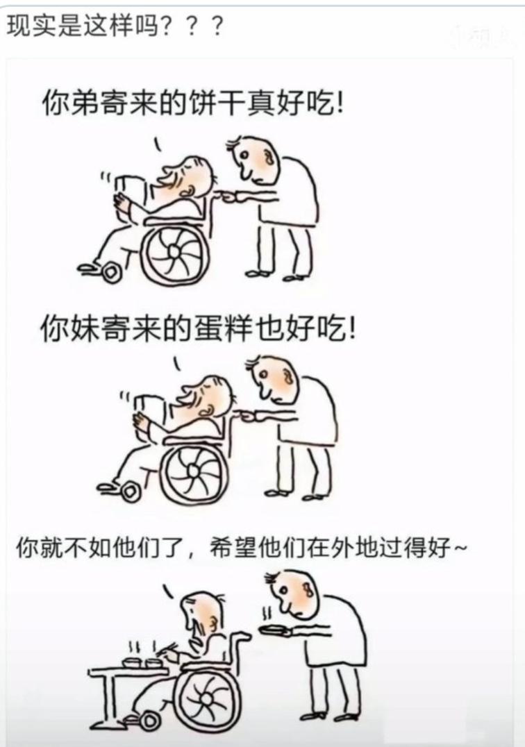 今天刷到这张漫画，直接破防了…都说“远香近臭”，原来在父母这儿，是真的会上演现