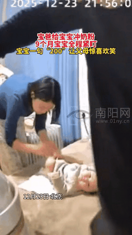 万万没想到！北京这宝爸冲奶粉问宝妈是不是冲200，宝妈刚回应，9个月大的娃竟跟着