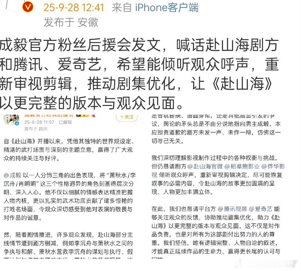 剧都大扑街播完了还维权[笑着哭]ie不要甩锅剪辑了，ee演技差，台词烂，不敬业，谁