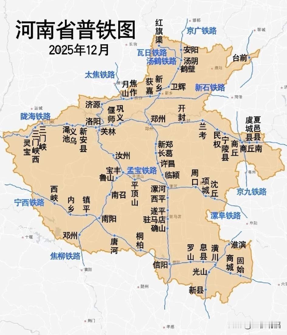 就普速铁路时代而言，作为省域副中心的洛阳、南阳其实并不算差，至少形成了十字枢纽格