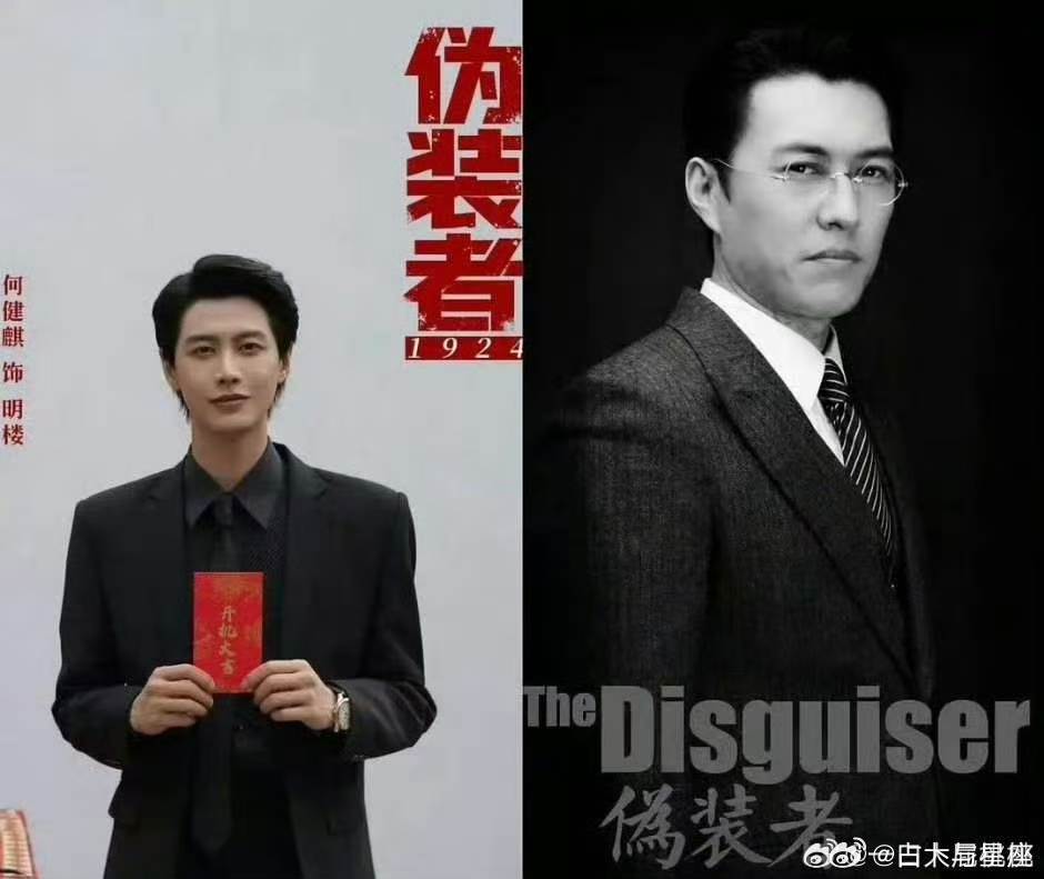 短剧明诚明楼选角何健麒演明楼短剧明诚明楼选角如何适配吗