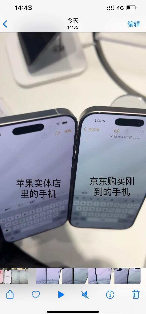 网上买的翻车啦🥺#苹果 #手机体验感 #手机数码科技 顾客京东买的屏幕发绿