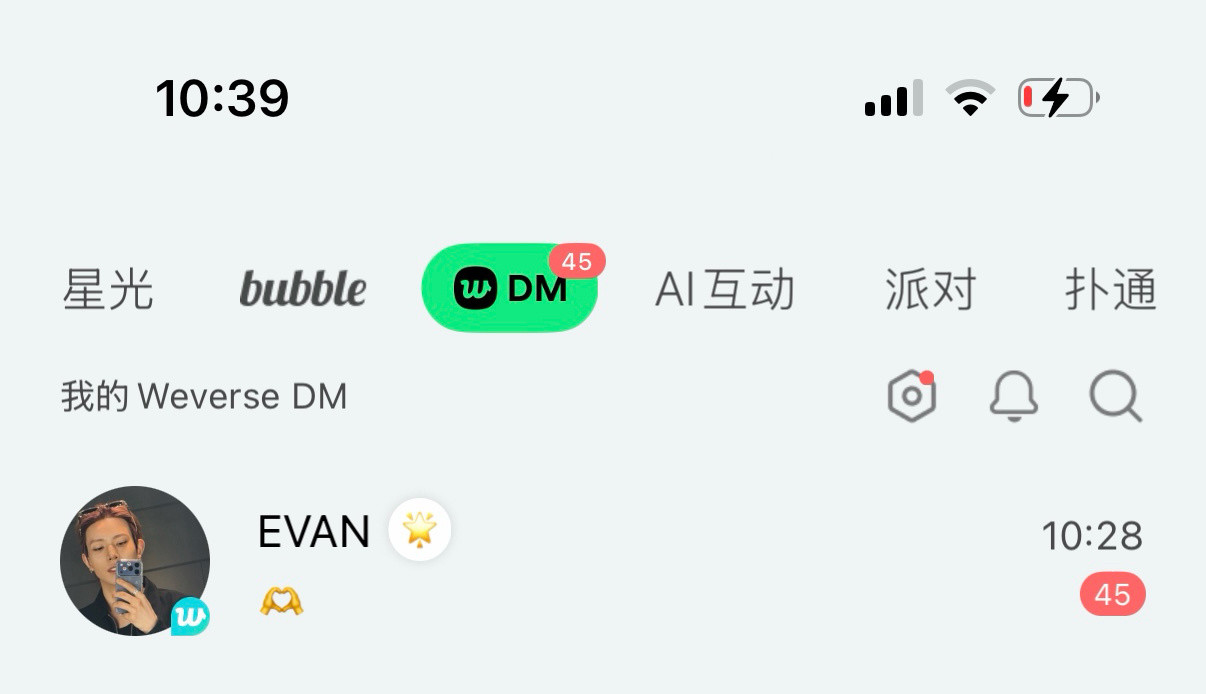 早上醒来就收到小话唠承承的消息好幸福🥰​​​