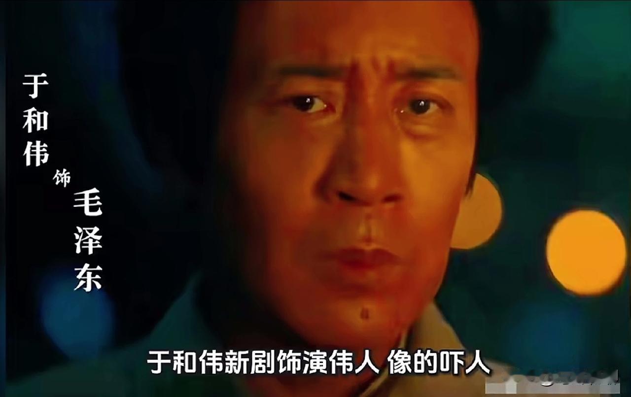 最近刚看完热剧《沉默的荣耀》，于和伟在剧中的演技没得说，当看到央视播出的《伟大的