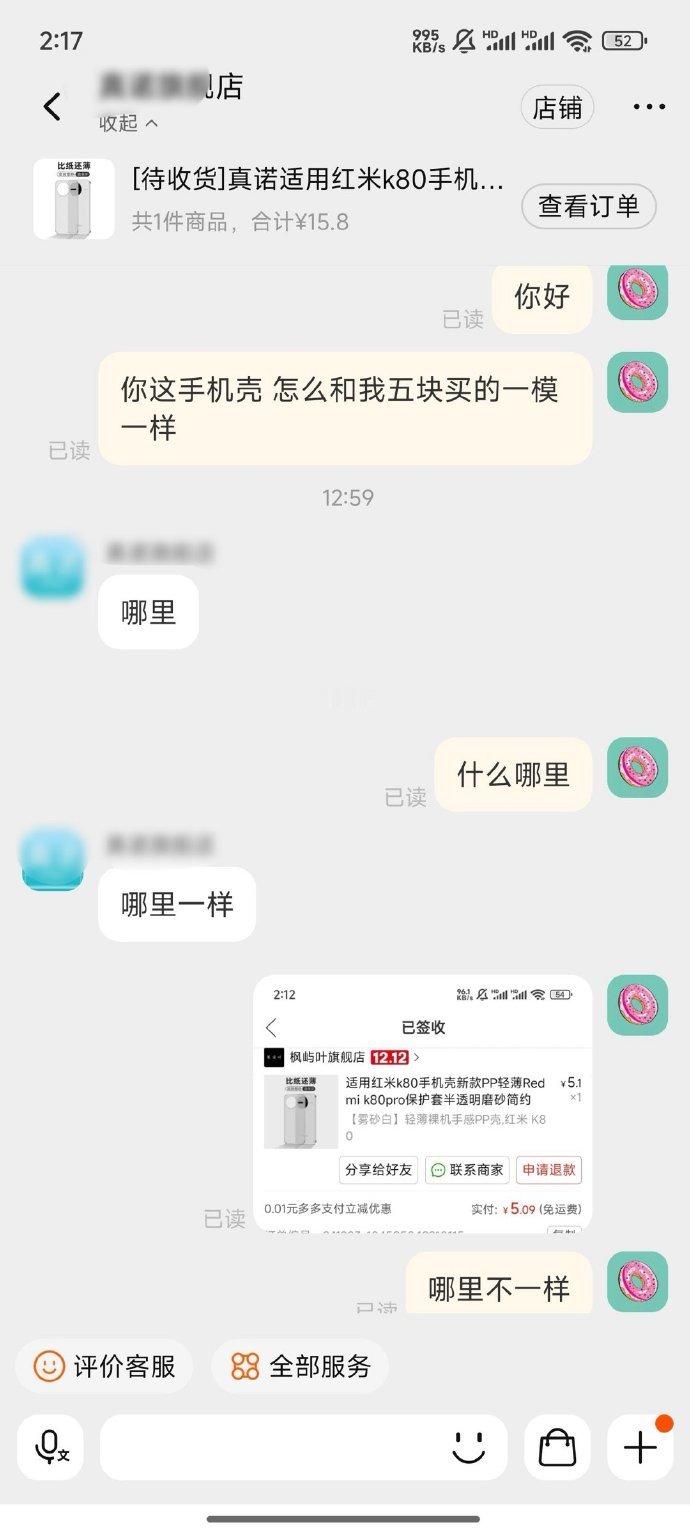 客服说话这么硬气是什么意思???