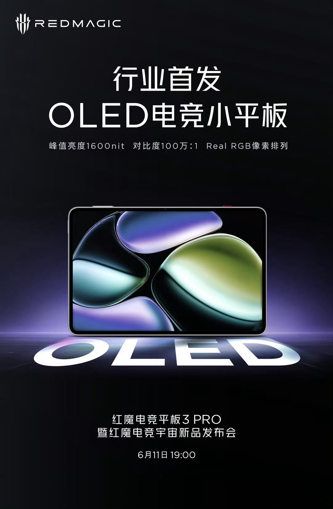 全球首个OLED小平板，坐等发布🤩🤩🤩​​​