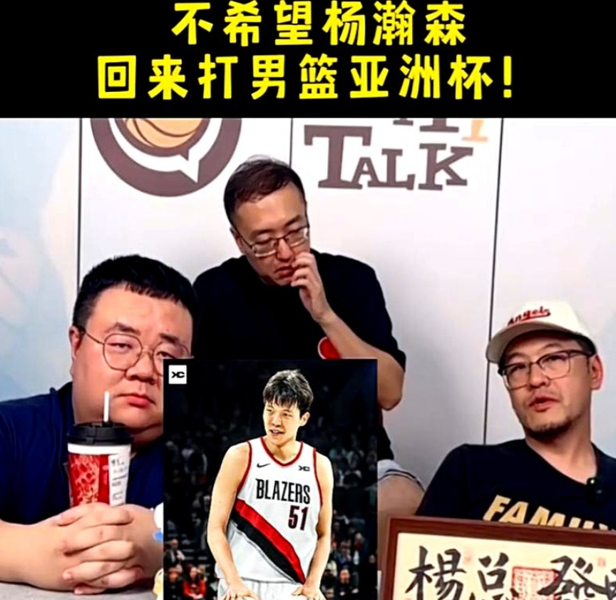 杨毅给郭士强提建议：别让杨瀚森打2025年亚洲杯，杨瀚森需要休息，需要系统训练。