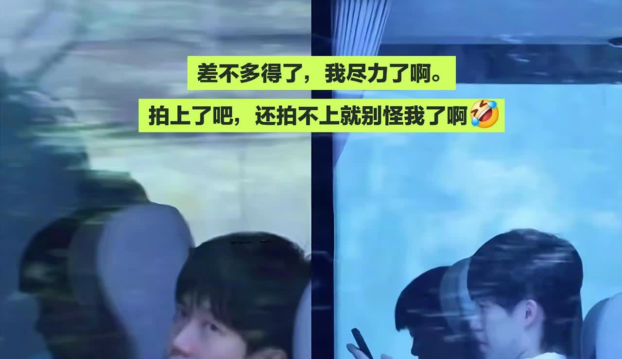 王楚钦:我已经尽力了，还拍不上就别怪我了啊🤣