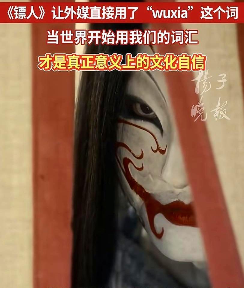 别再跟他们解释什么叫“功夫”了。北美版海报上，斗大的英文“Wuxia”下面，是