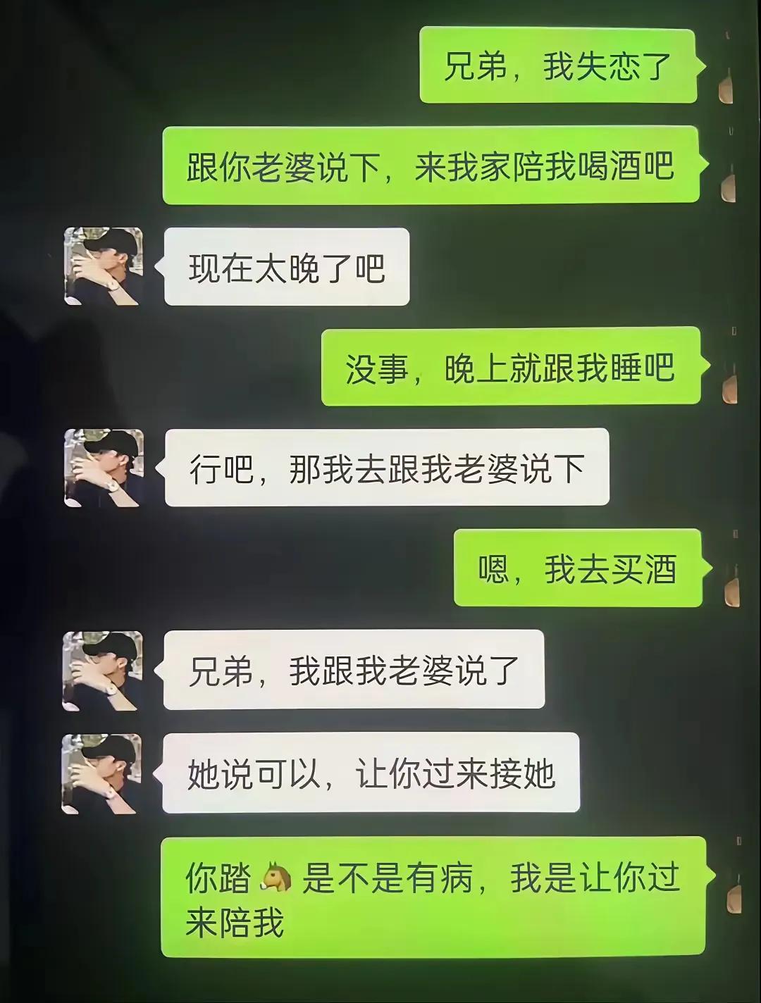 遇上这样的兄弟请拿命和他处吧！[汗]