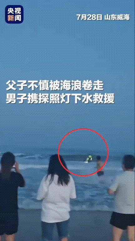 这个摆摊大哥火到央视新闻了！山东威海，一对父子不慎被海浪卷走了，众人看着翻滚的浪