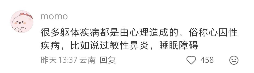 医学生科普的普通人不知道的知识