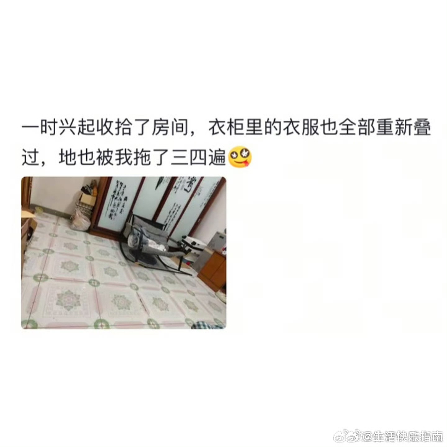 懒人一旦开始搞卫生就是家政级别