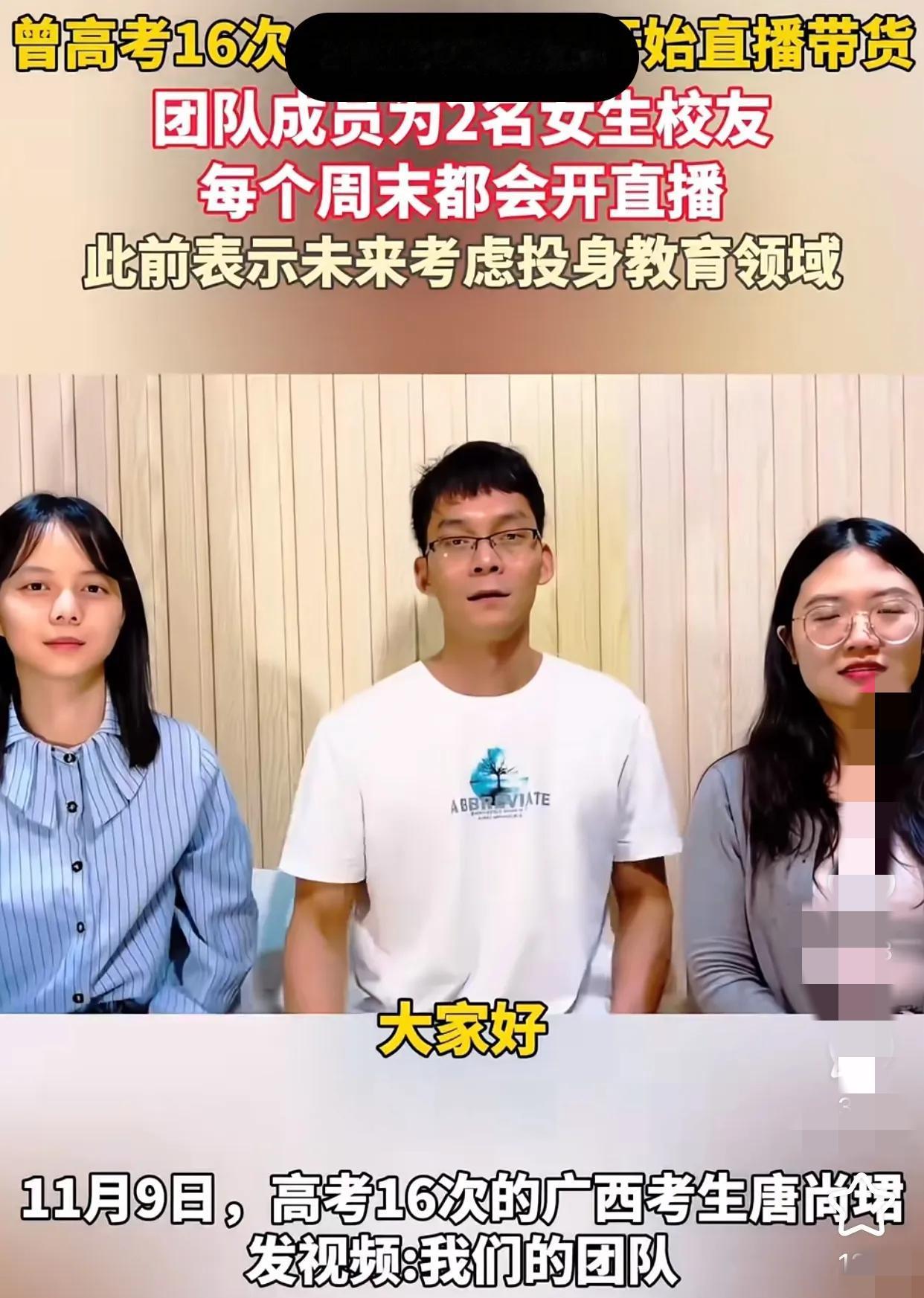 36岁读大二还直播带货？唐尚珺这波操作，真比太多躺平者清醒！老家房子漏雨近