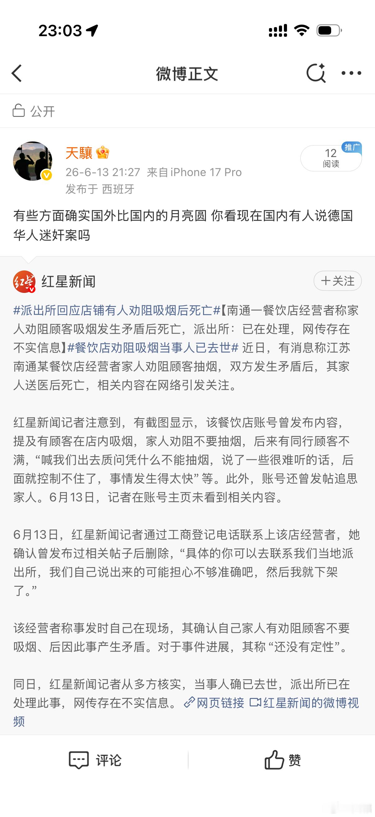神奇奥不让说啊？