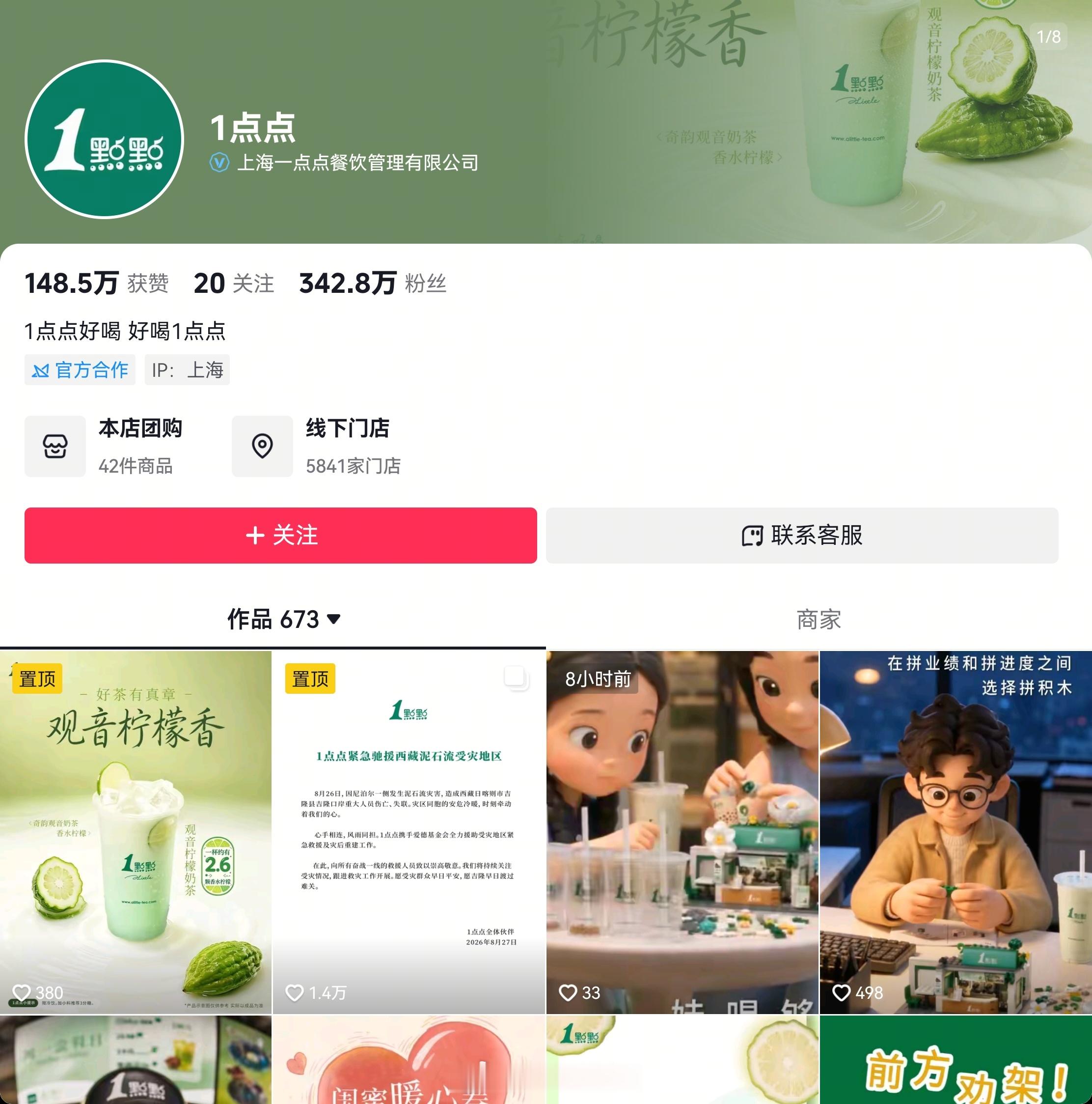 一点点威胁员工这件事发酵之后，评论区满是网友玩梗吐槽：“喝完会不会找上门”“不敢点，怕吓到家里长辈”