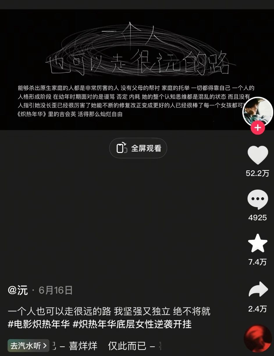 勇敢不是不落泪的人而是愿意含着泪继续奔跑的人​​​