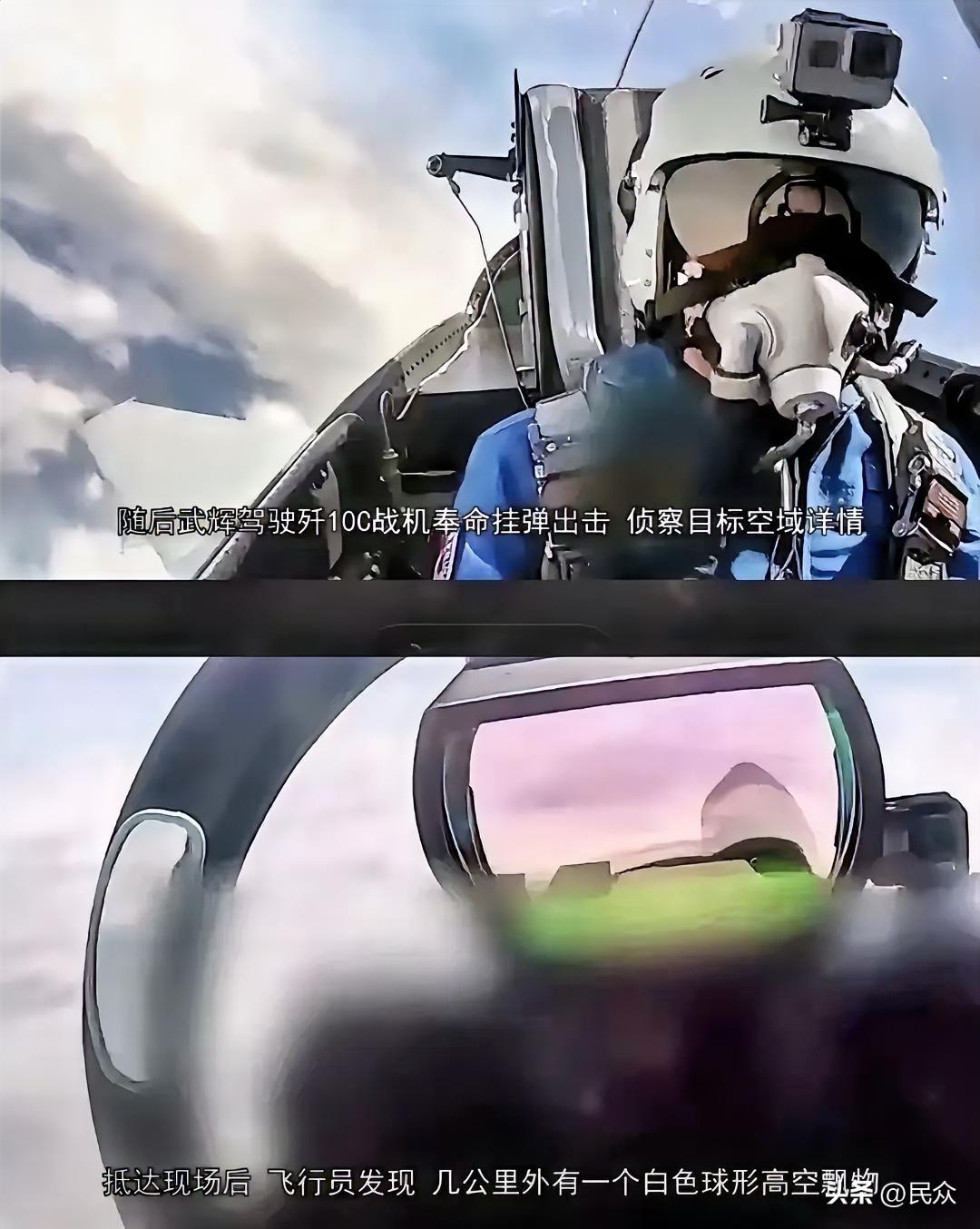 刚才翻到1.5万米高空拦截的报道，愣了半晌。3月13号的事，一个“超限空飘物