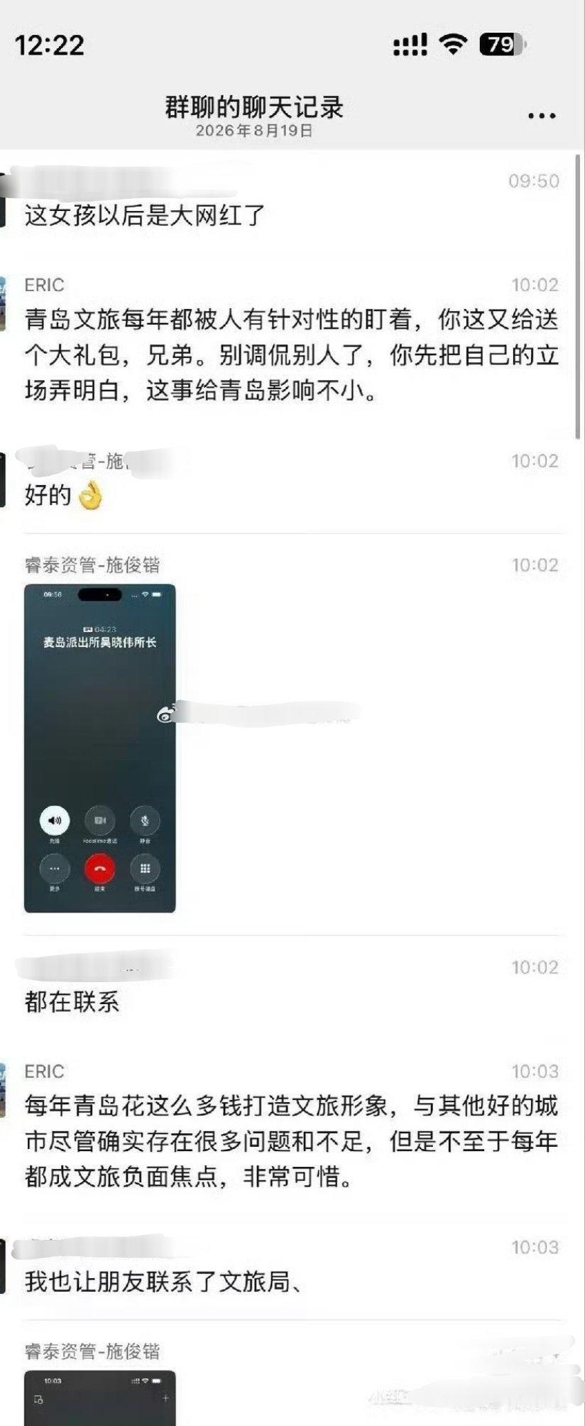 青岛骂人男子道歉过了十多天了上热搜了终于道歉了也是个神人来的你跑步非要占一整条道