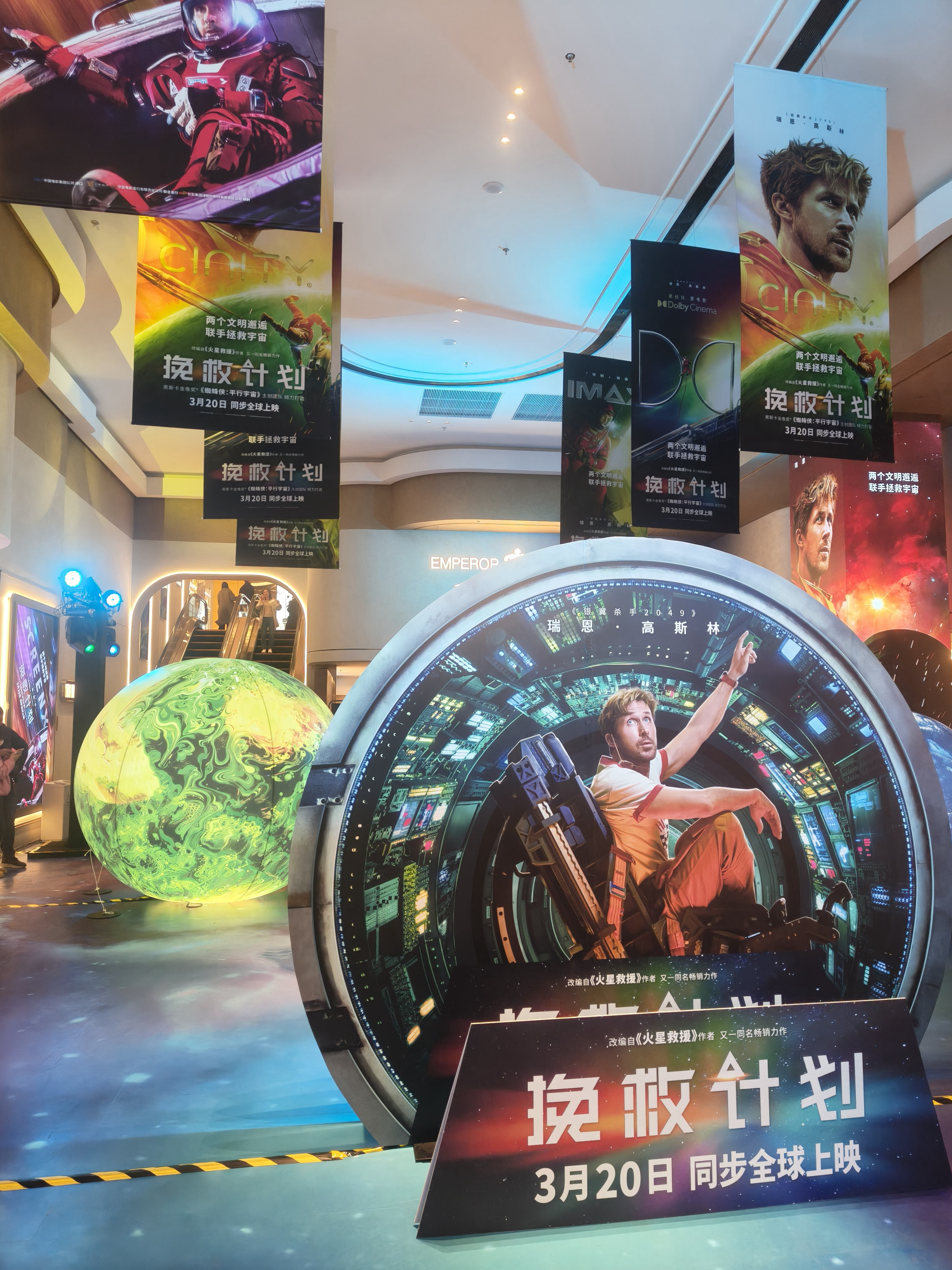 刚看完《挽救计划》首映，确实没有虚假宣传，确实《星际穿越》后最好的太空科幻片，比