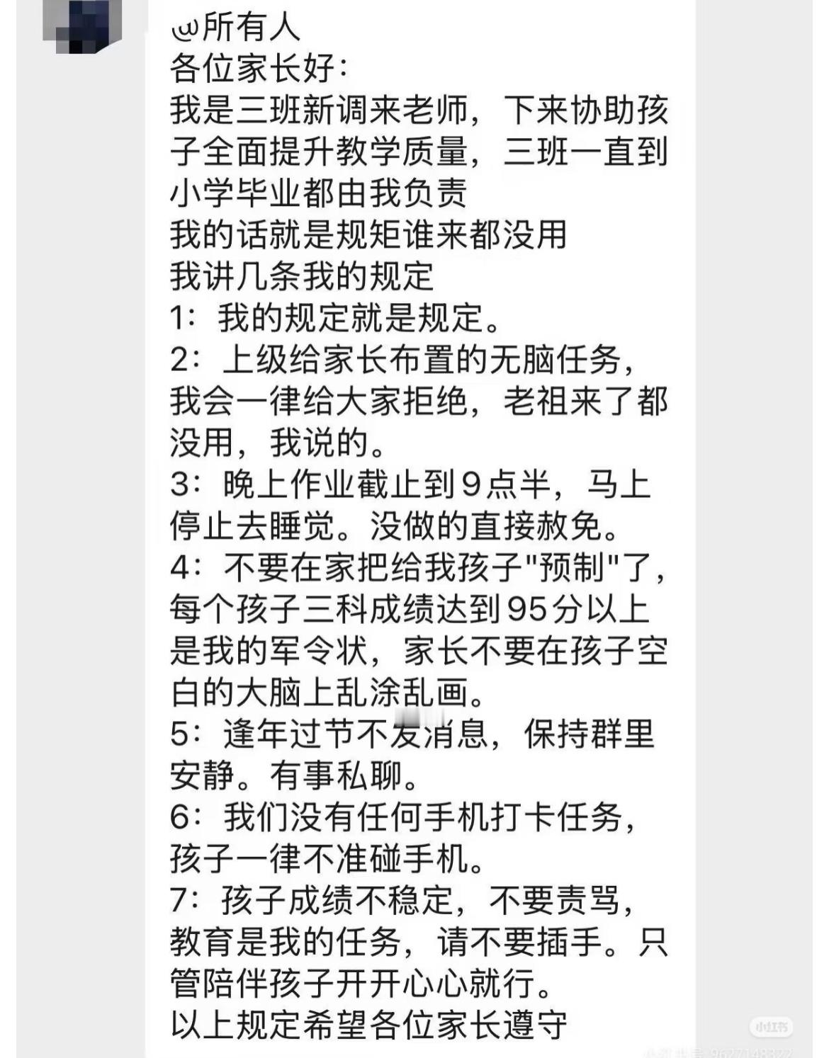 这样的老师真的有吗？​​​