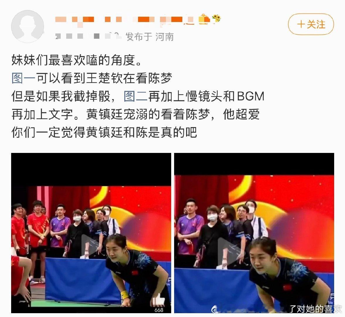 一步把莎头CP粉磕糖逻辑讲清楚[睡觉]​​​