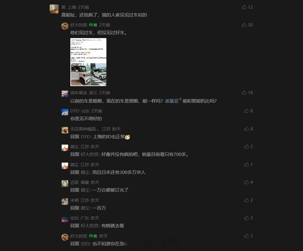 不好意思，我还是说得太保守了。  比亚迪海獭出海日本，受到打击最大的其...