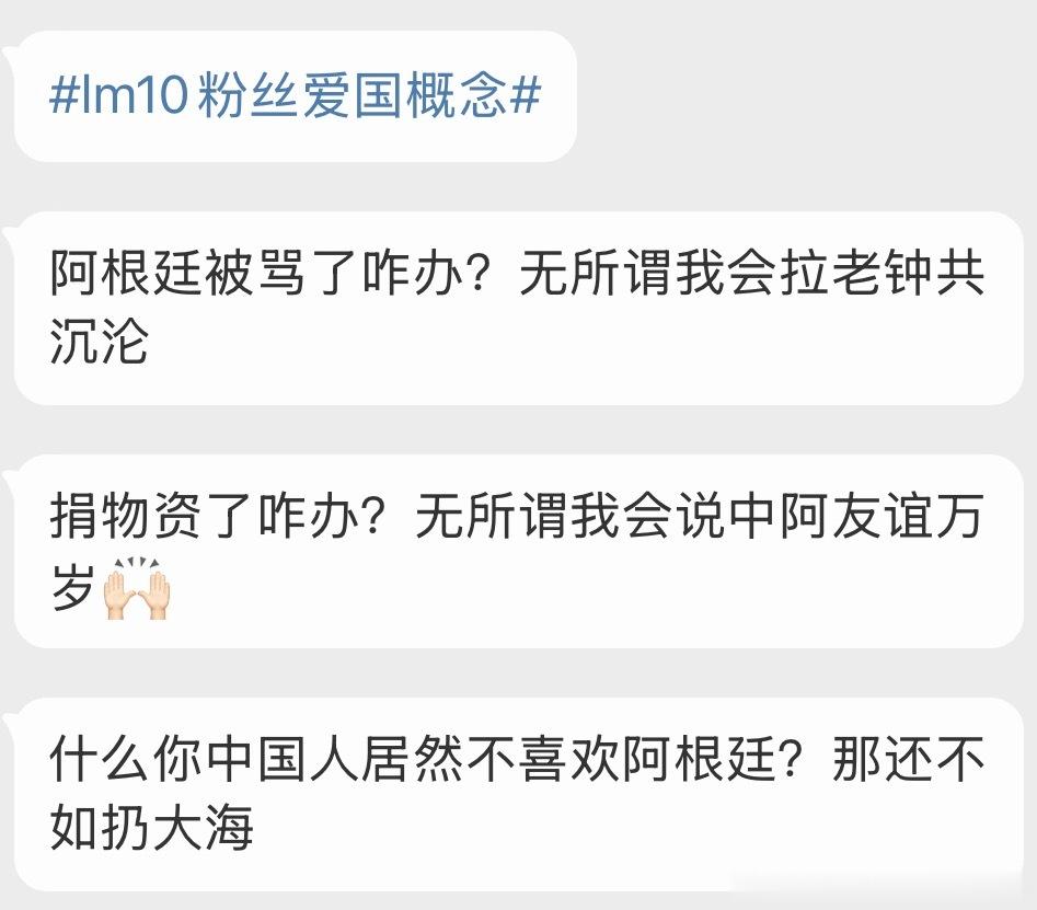 梅西哥哥，老实只占了老，谦逊只占了逊，低调只占了低，儒雅只占了儒亚马尔举牌讽刺帕