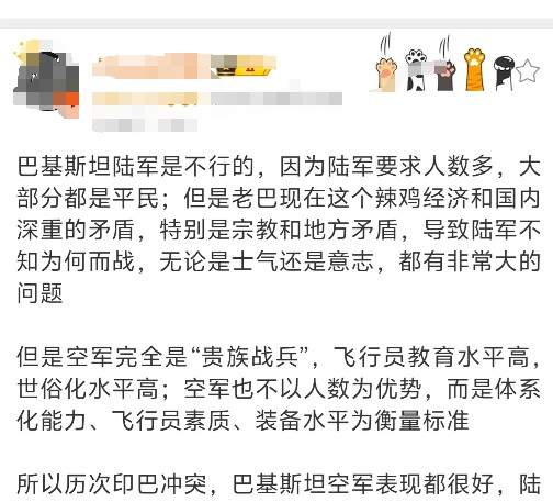 巴基斯坦陆军是不行的，因为陆军要求人数多，大部分都是平民；但是老巴现在这个辣鸡经