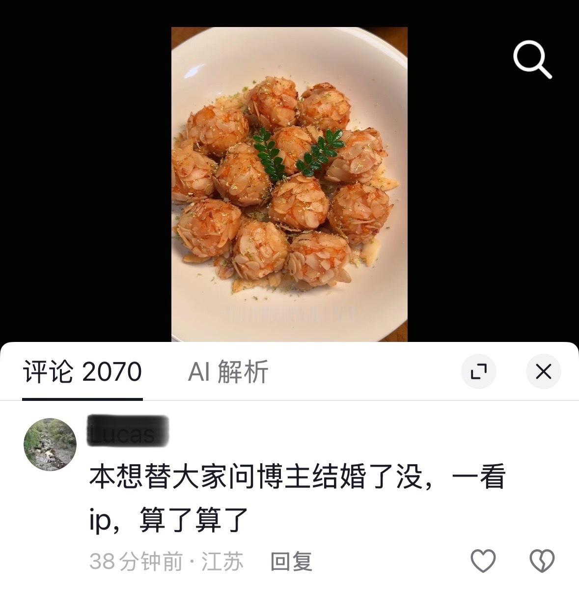 仅仅是发了个做饭分享…