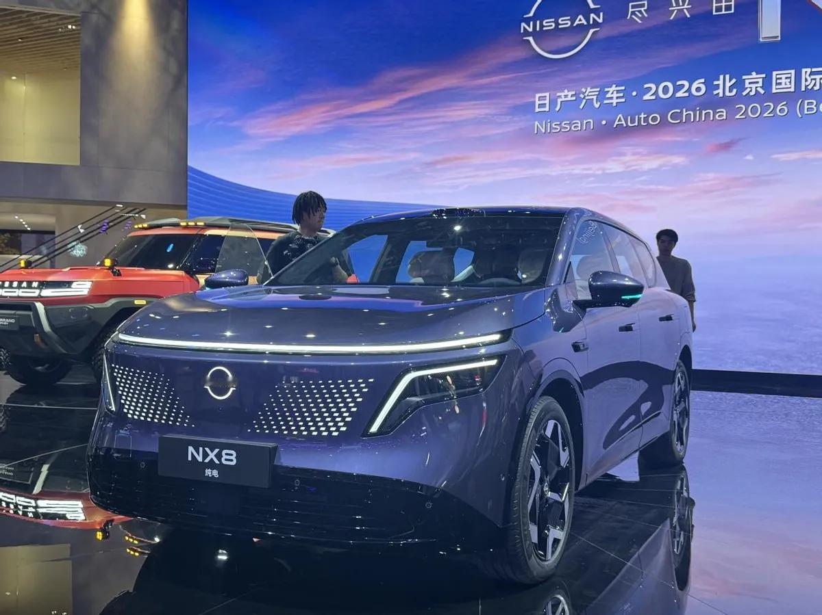 东风日产和东风本田2026北京车展有哪些关注点？1. 日产NX8（已上市，车