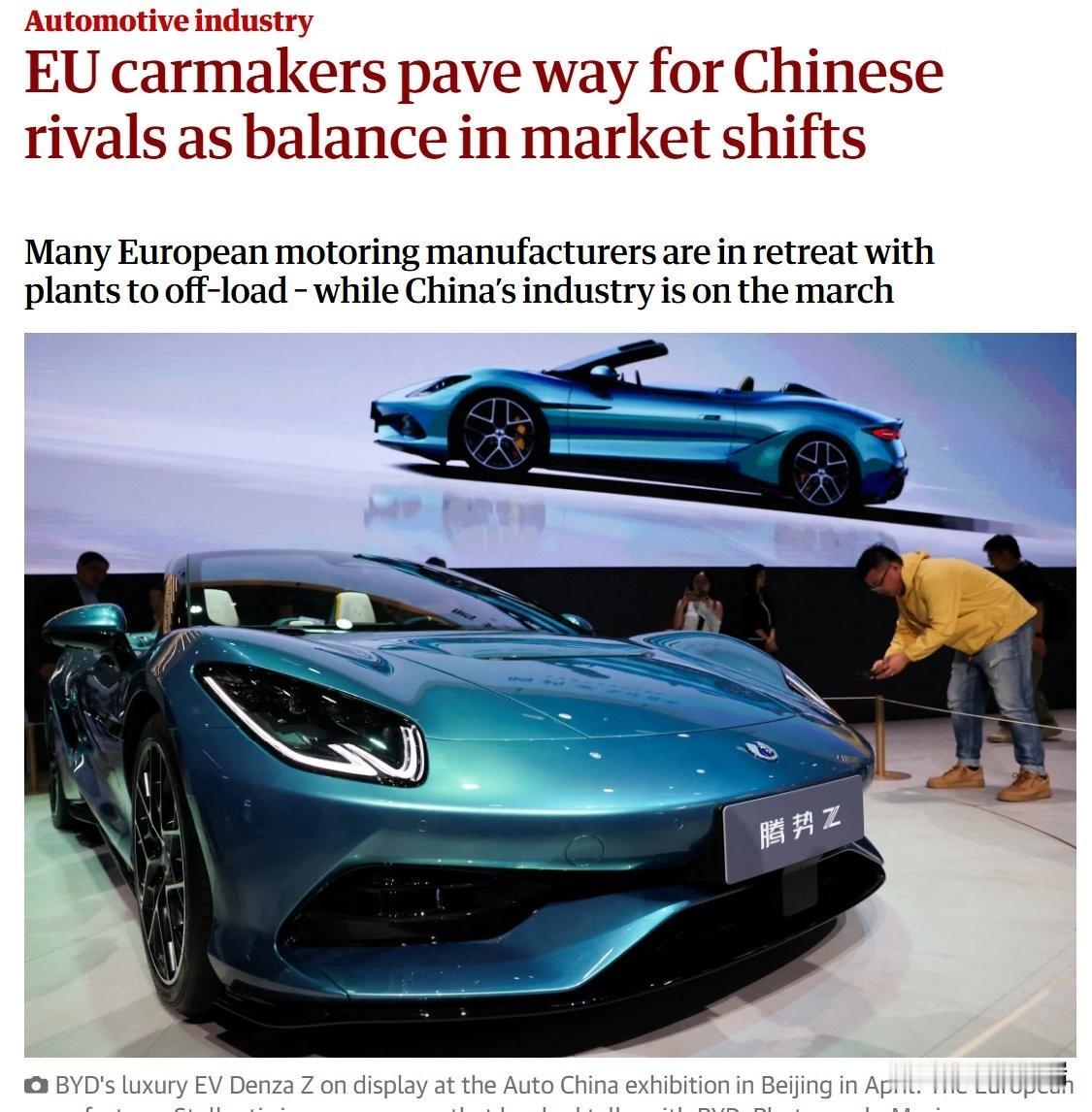 英国《金融时报》（FinancialTimes）发表了一篇关于汽车行业的新闻报