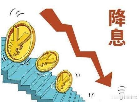 美联储9月降息，普通人别躺平！降息不是发钱，是割韭菜前奏！银行理财收益跌