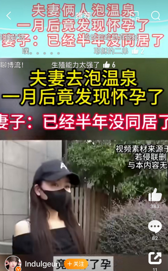 杭州女子称泡温泉导致怀孕，因为半年没有夫妻生活。这真是大千世界无奇不有。科学研究
