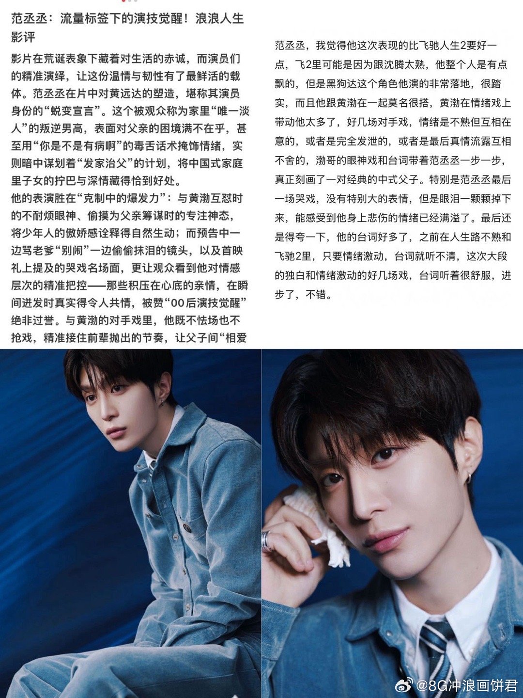范范丞丞反差从综艺显眼包到实力派演员，范丞丞在《浪浪人生》里完成惊艳蜕变！和黄