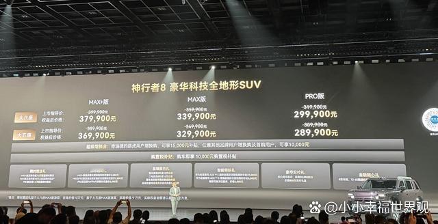昨天晚上车圈有个大新闻，奇瑞捷豹路虎联手搞的FREELANDER神行者8正式上市