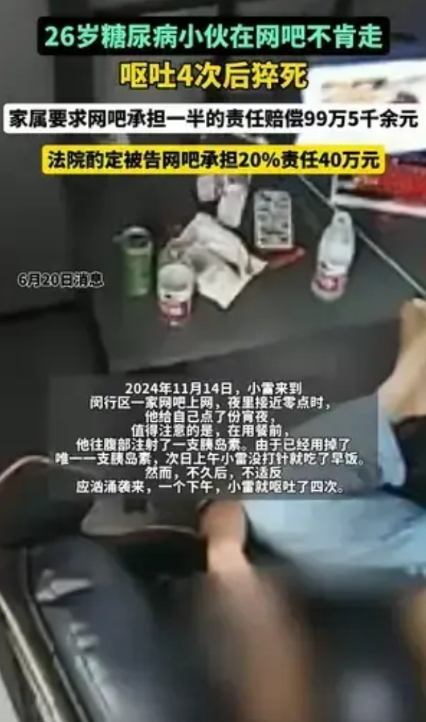 世上的好多事情真是在不经意中发生的，感觉这个网巴真是亏大了耶！事发2024年