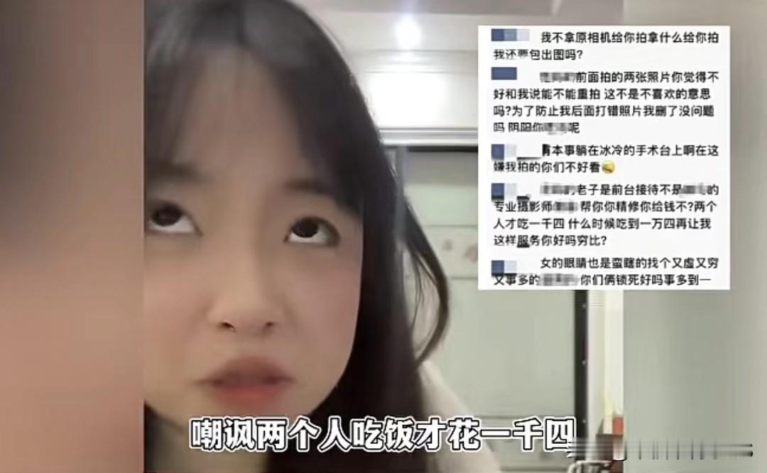 花1400在网红餐厅吃饭，竟被服务员发朋友圈嘲讽穷酸一对小情侣在上海一家人