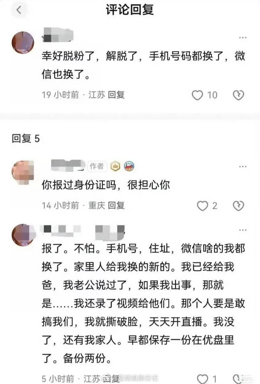 刘宇宁粉丝脱粉，一入棚门深似海啊