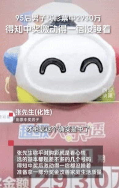 泼天的富贵接住了！吉林，小伙开车去过彩票店，突然心血来潮花6块钱在自助机器上买了