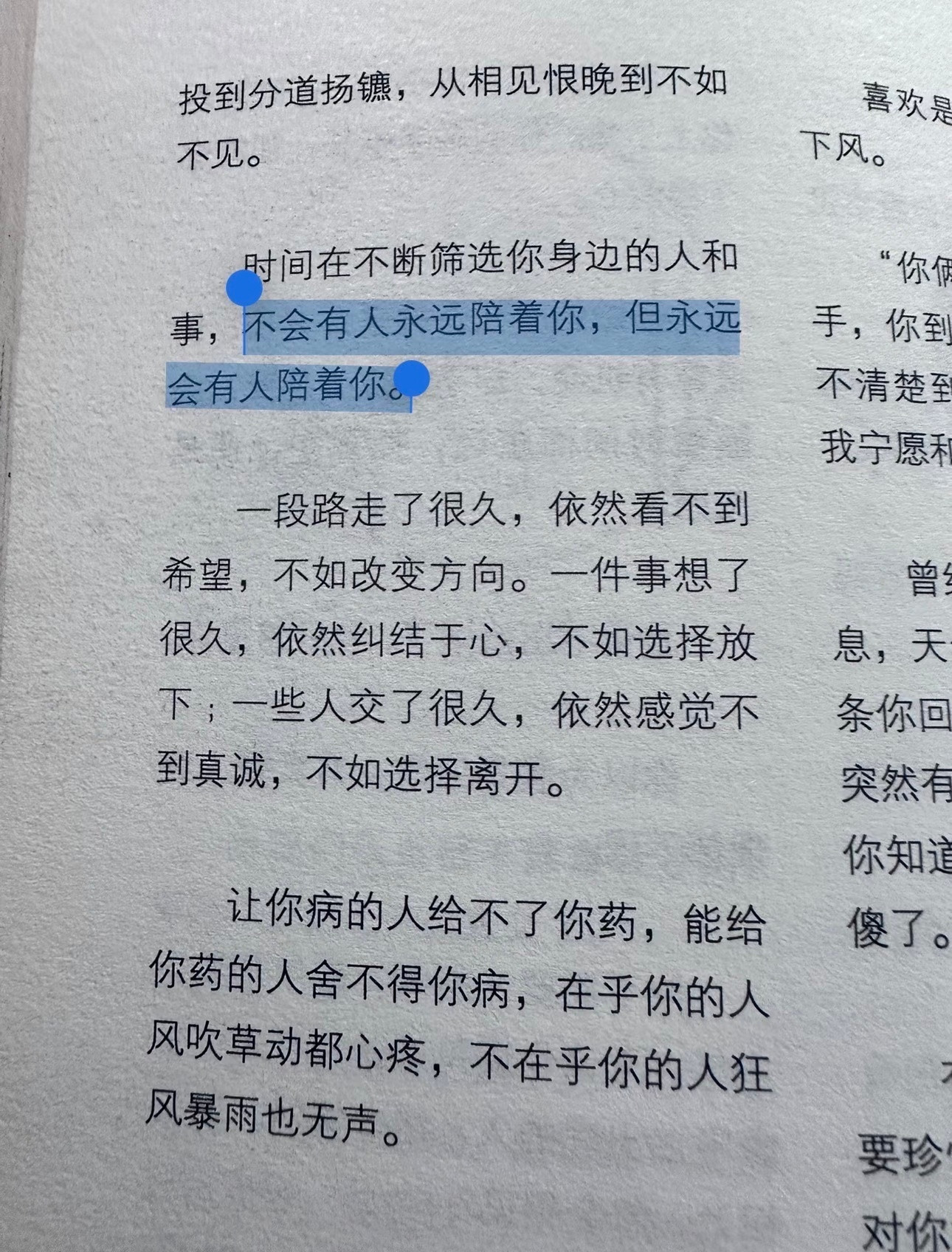 看书会让人变得平静