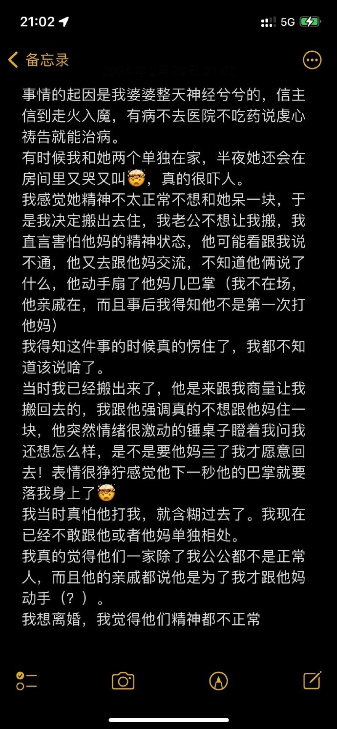 老公打了婆婆，我想离婚！！！