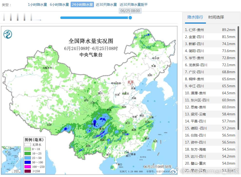【强降雨和强对流】昨天到今晨，四川盆地、贵州北部一带，因为低涡切变线发展，降雨增