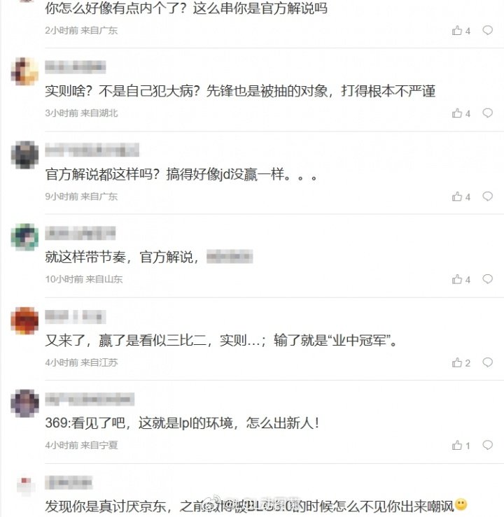 米勒赛后调侃遭JDG粉丝爆破：5比0是什么弱智发言在昨日的LPL胜者组决赛上，B