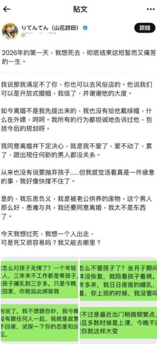 著名反华精日润人李田田（她自个整了个日本艺名山花诗田）元旦节发了个长文，说她那个