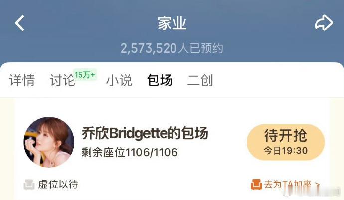 乔欣给杨紫新剧包场演艺圈难得的纯粹姐妹情，乔欣用心为杨紫新剧包场应援，无声的支持